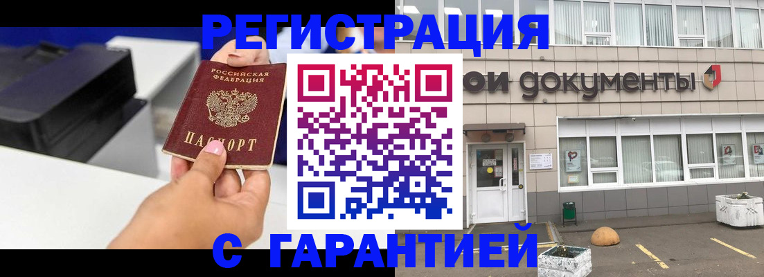 прописка регистрация в Костомукше